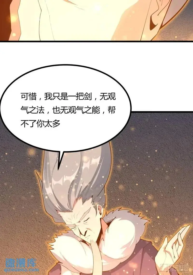 250话 瞒不过前辈41