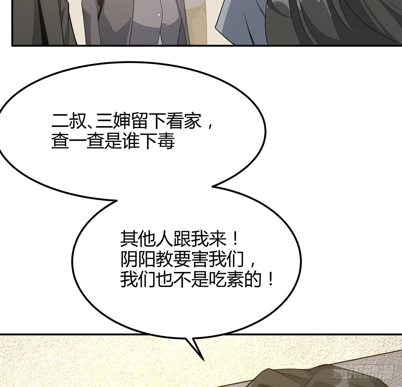 122话 演技真差！49
