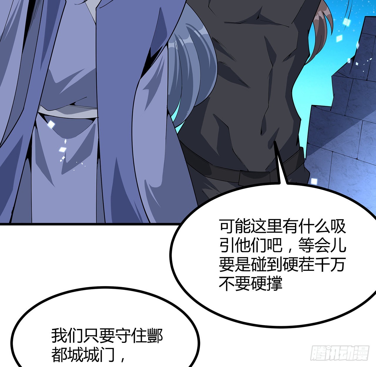 130话 师姐的责任38