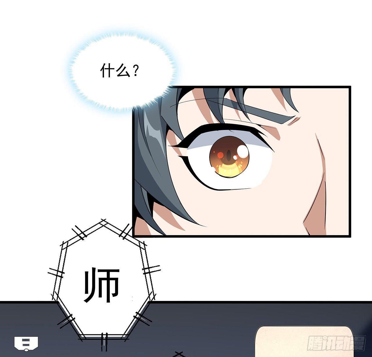 27话 冒出来的师娘？59