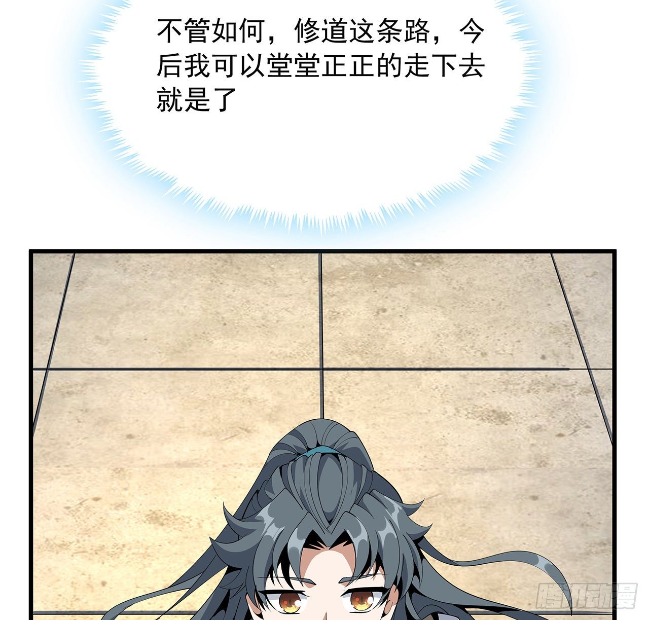 17话 有事请先联系她师弟68