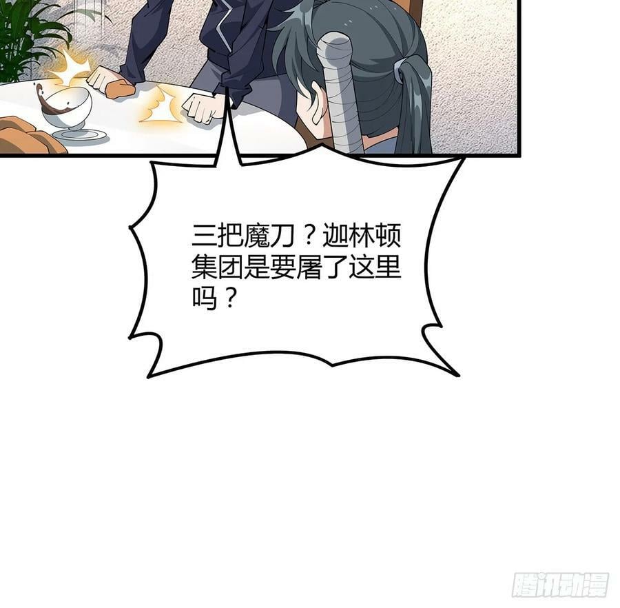 208话 早点解决的理由4