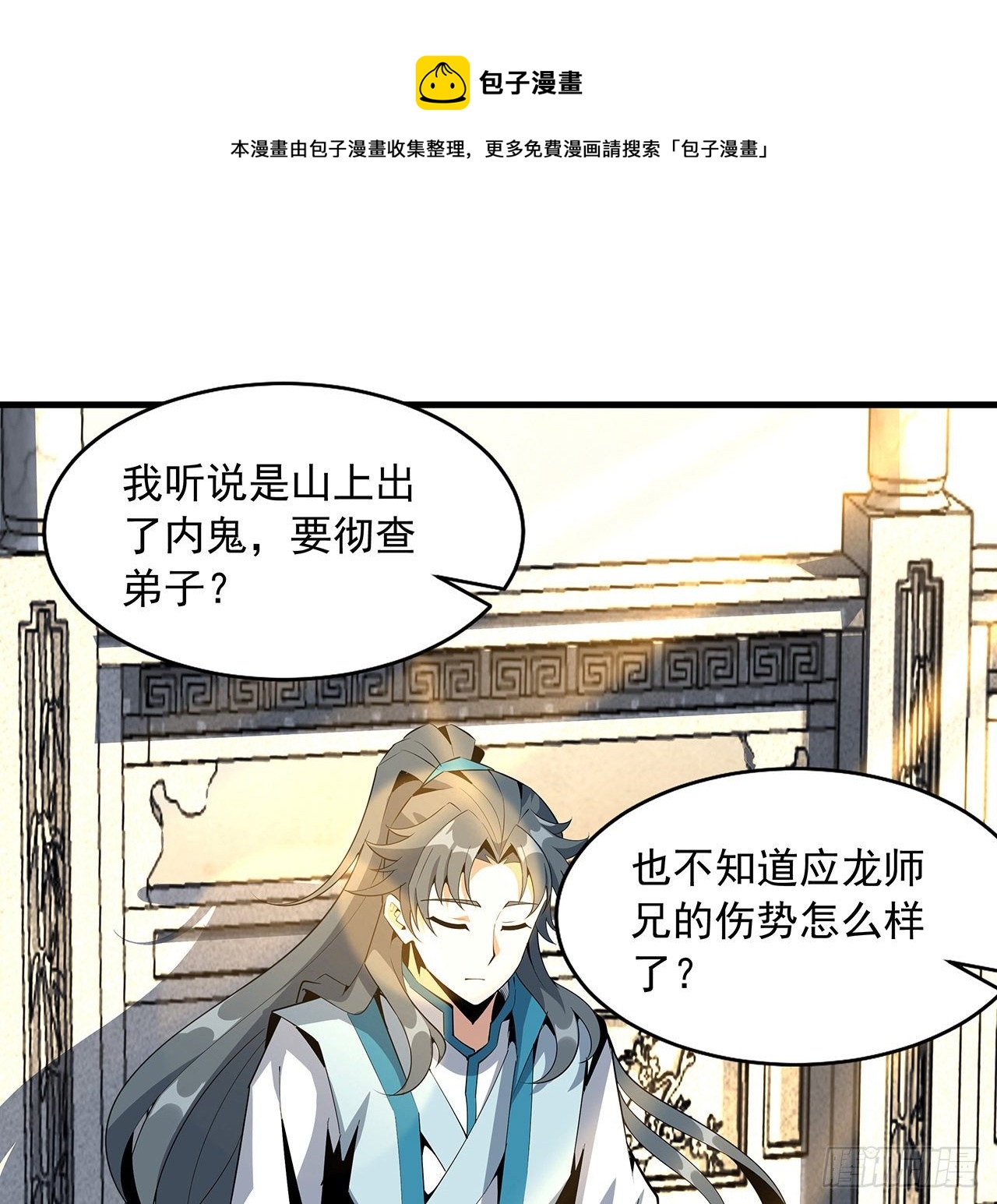 69话 师姐请客4