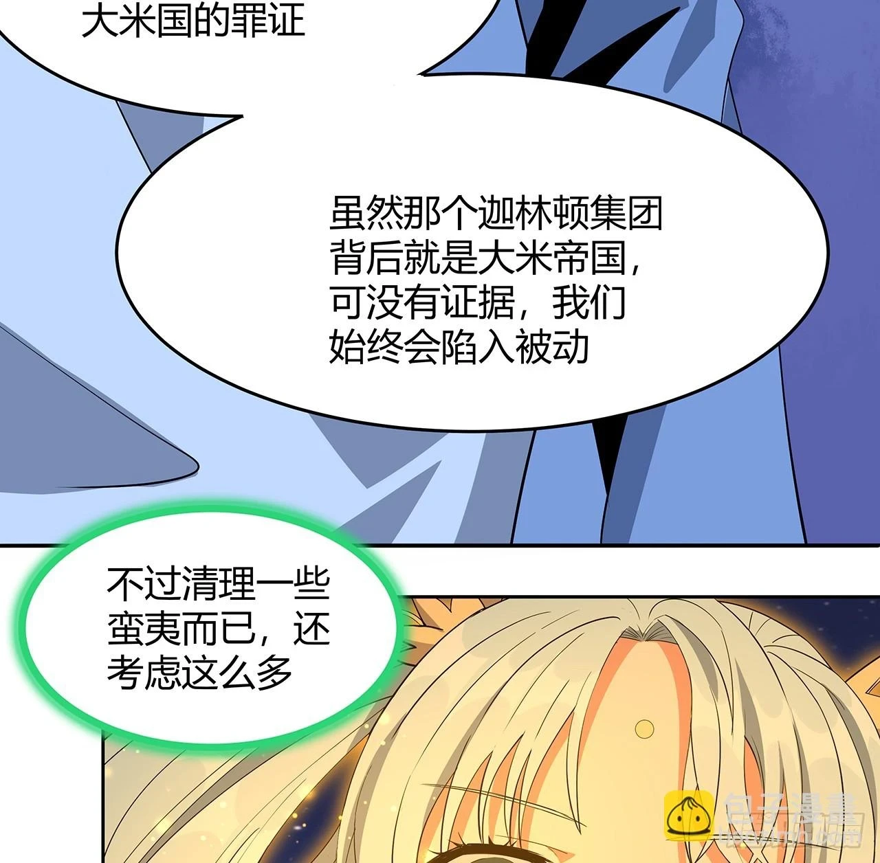 187话 徒手打飞机40
