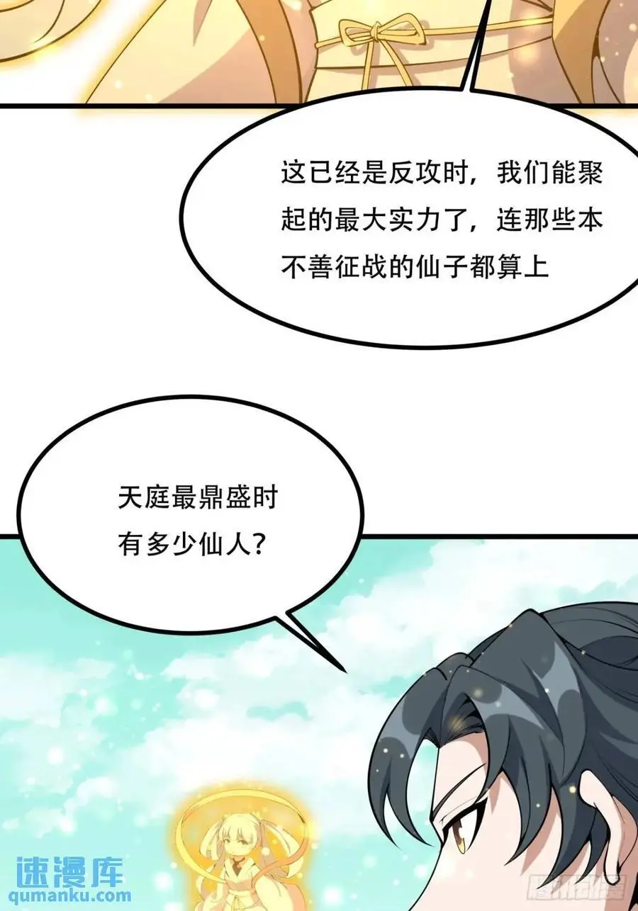 257话 小仙界23