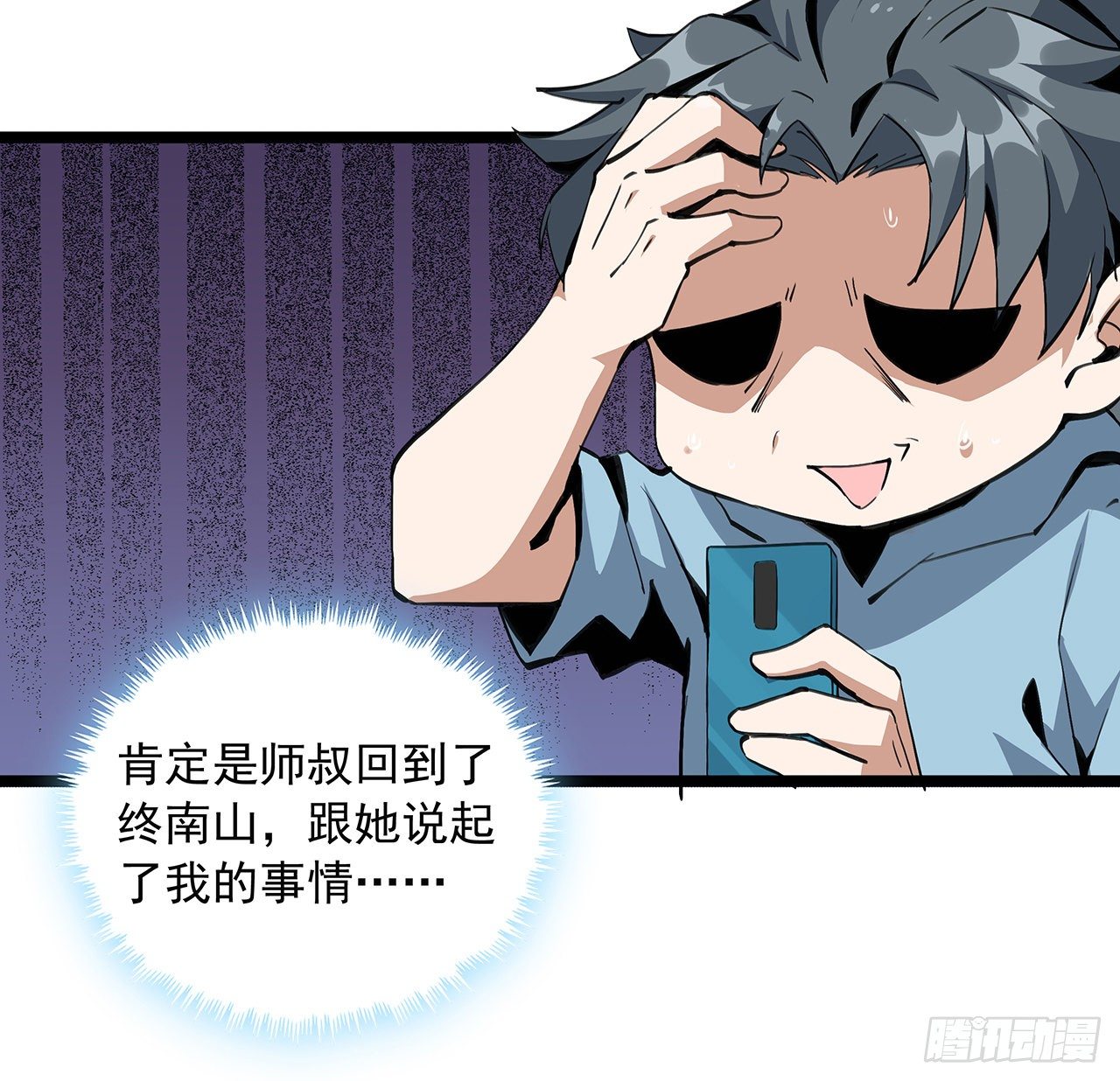 46话 师姐：敢受伤，你等着50