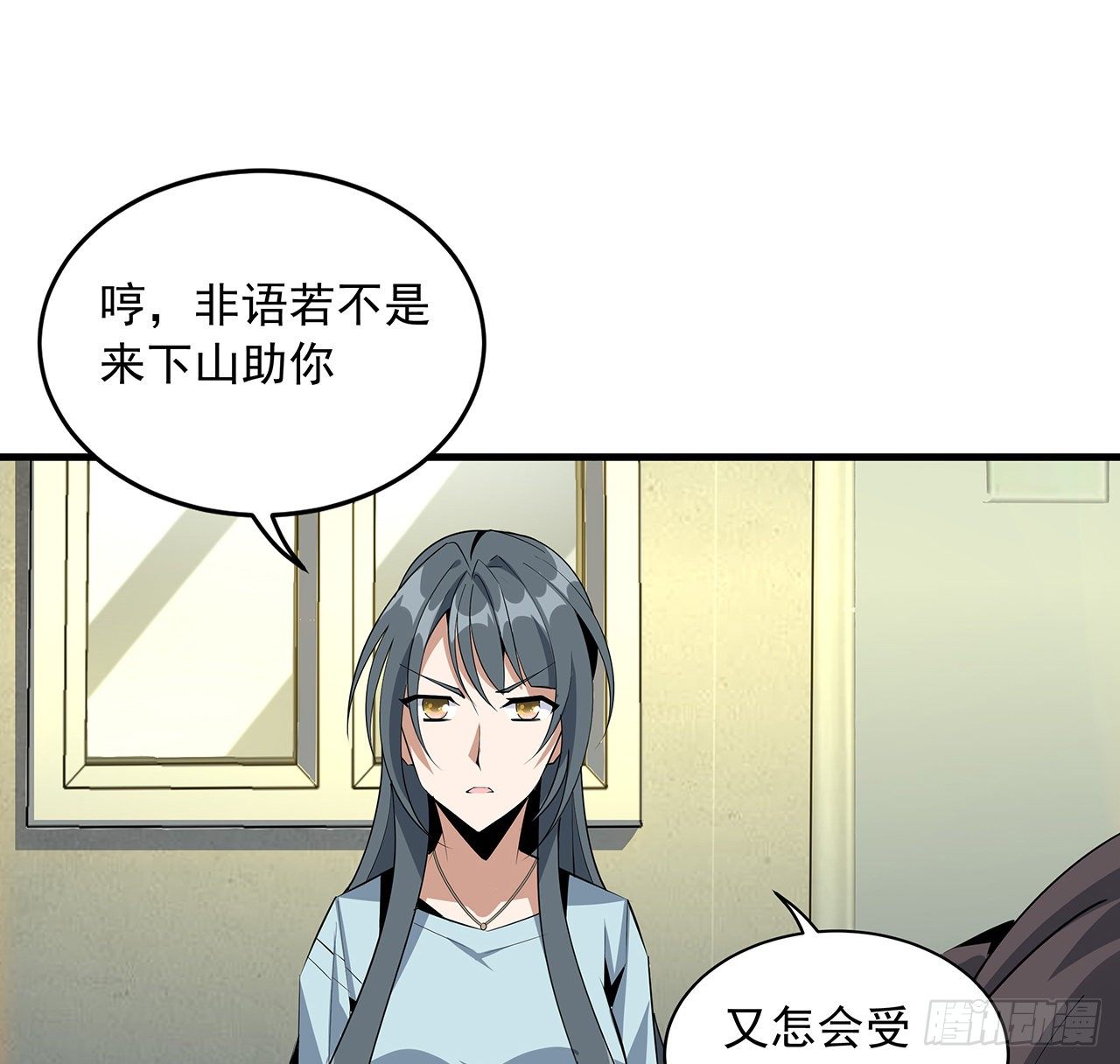 42话 学姐的身份？？21
