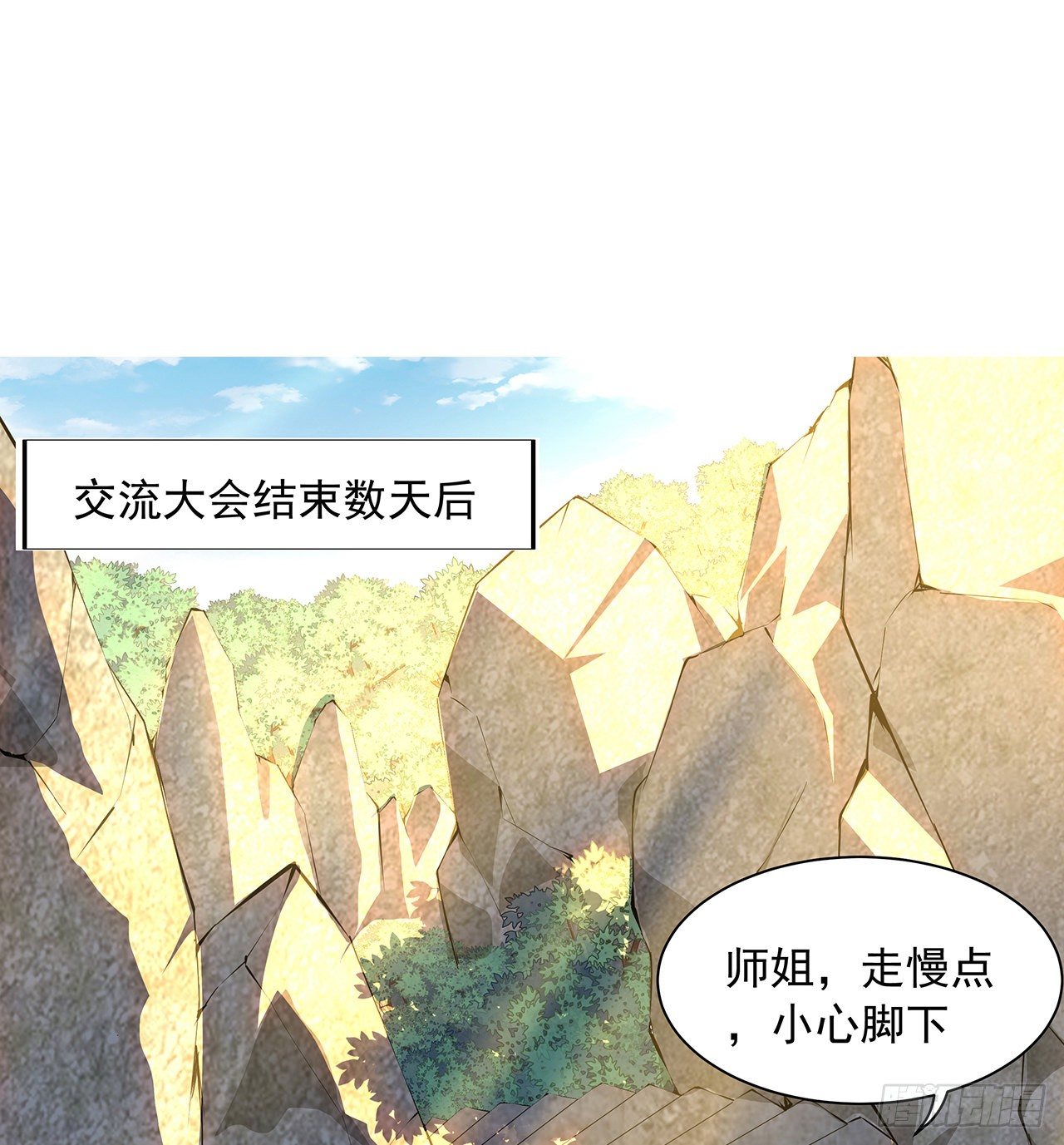 19话 互相送礼的两人1