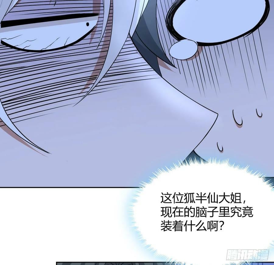 197话 天仙收徒34