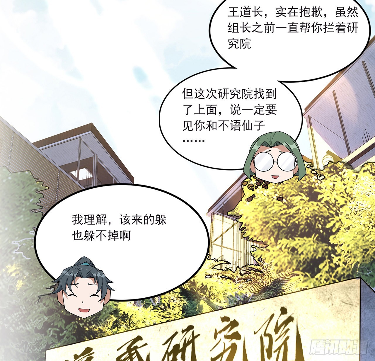 94话 你菜，保密44