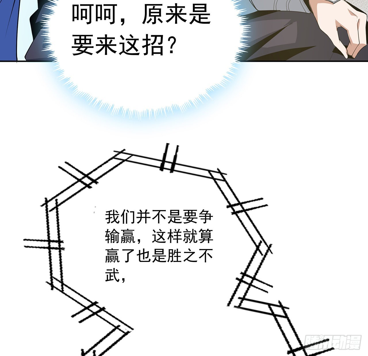 90话 这剧本不对啊47