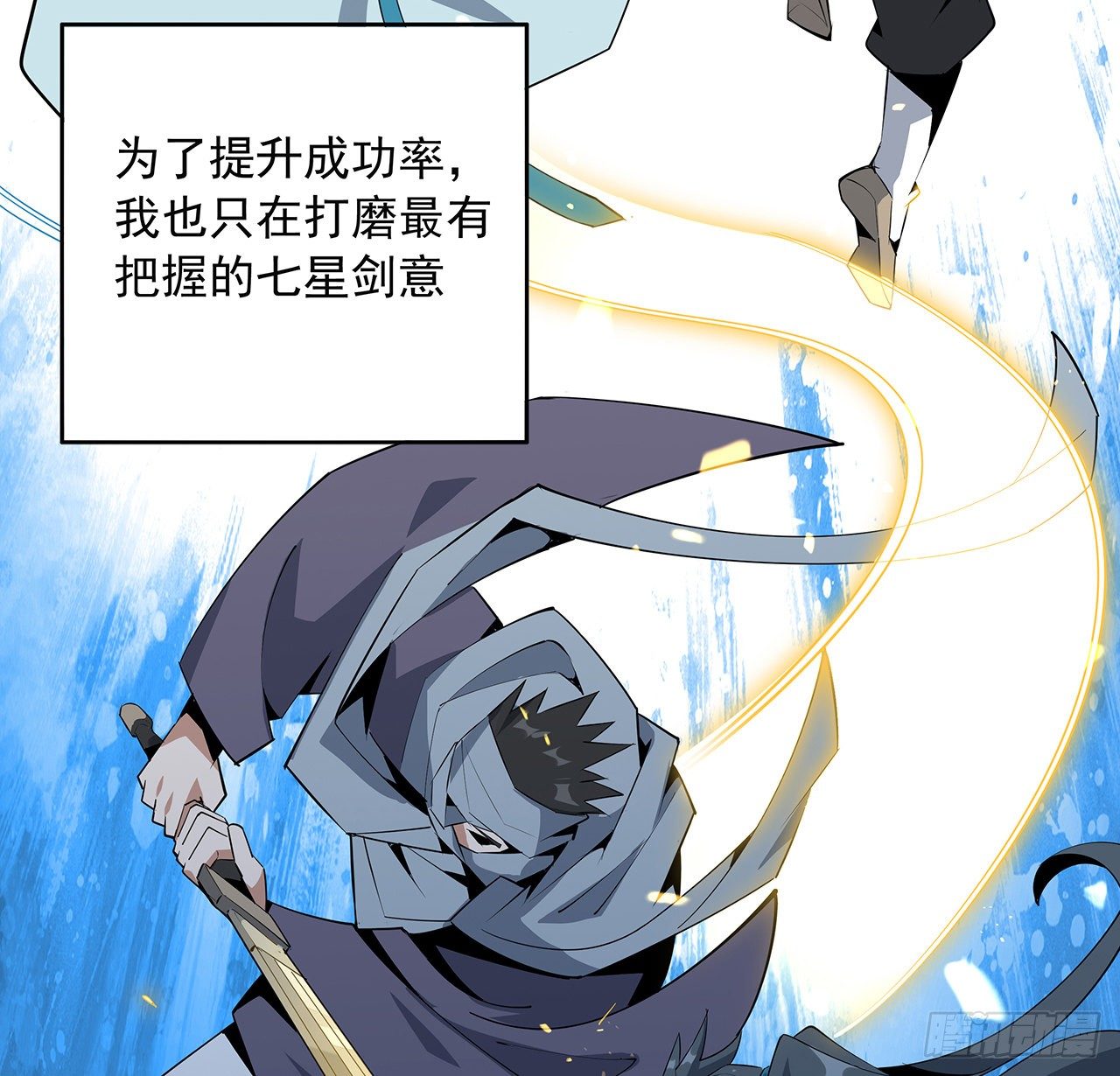 62话 一不小心就圆满18