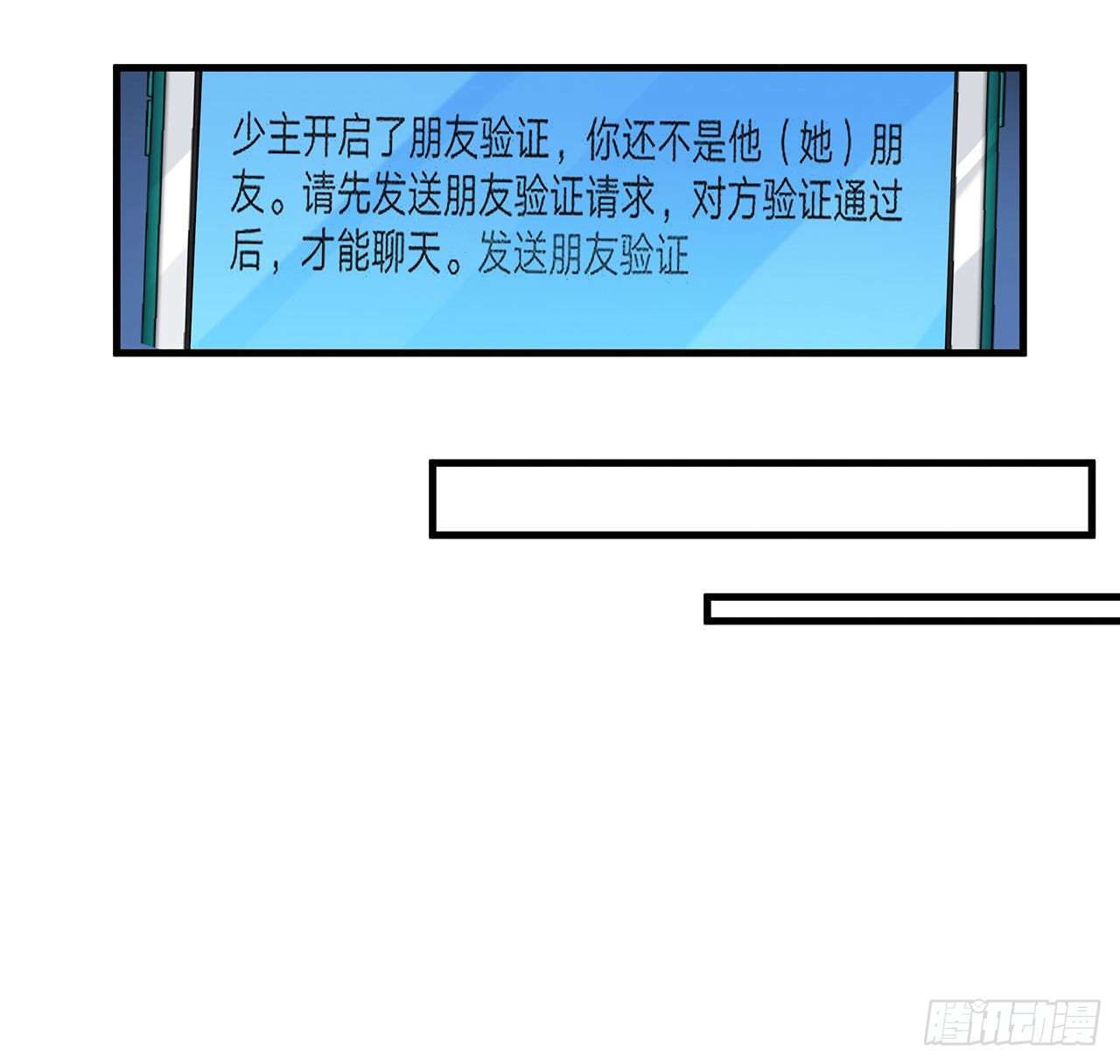 85话 呀屎啦你42