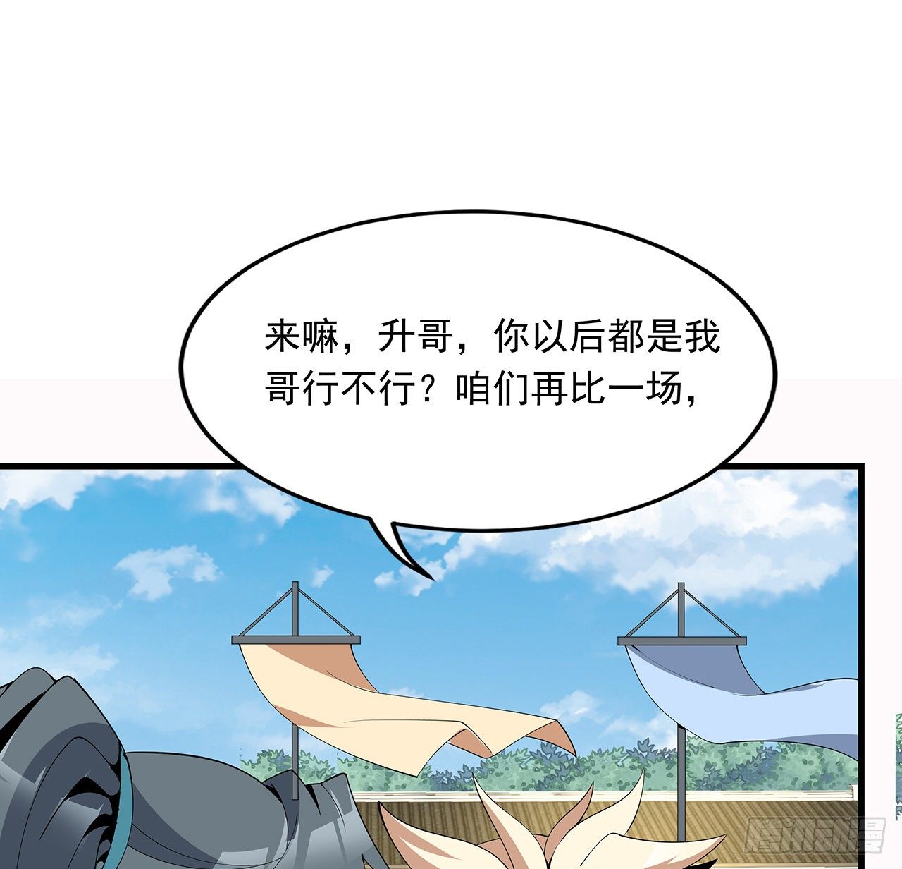 16话 这位兄弟，我不服16