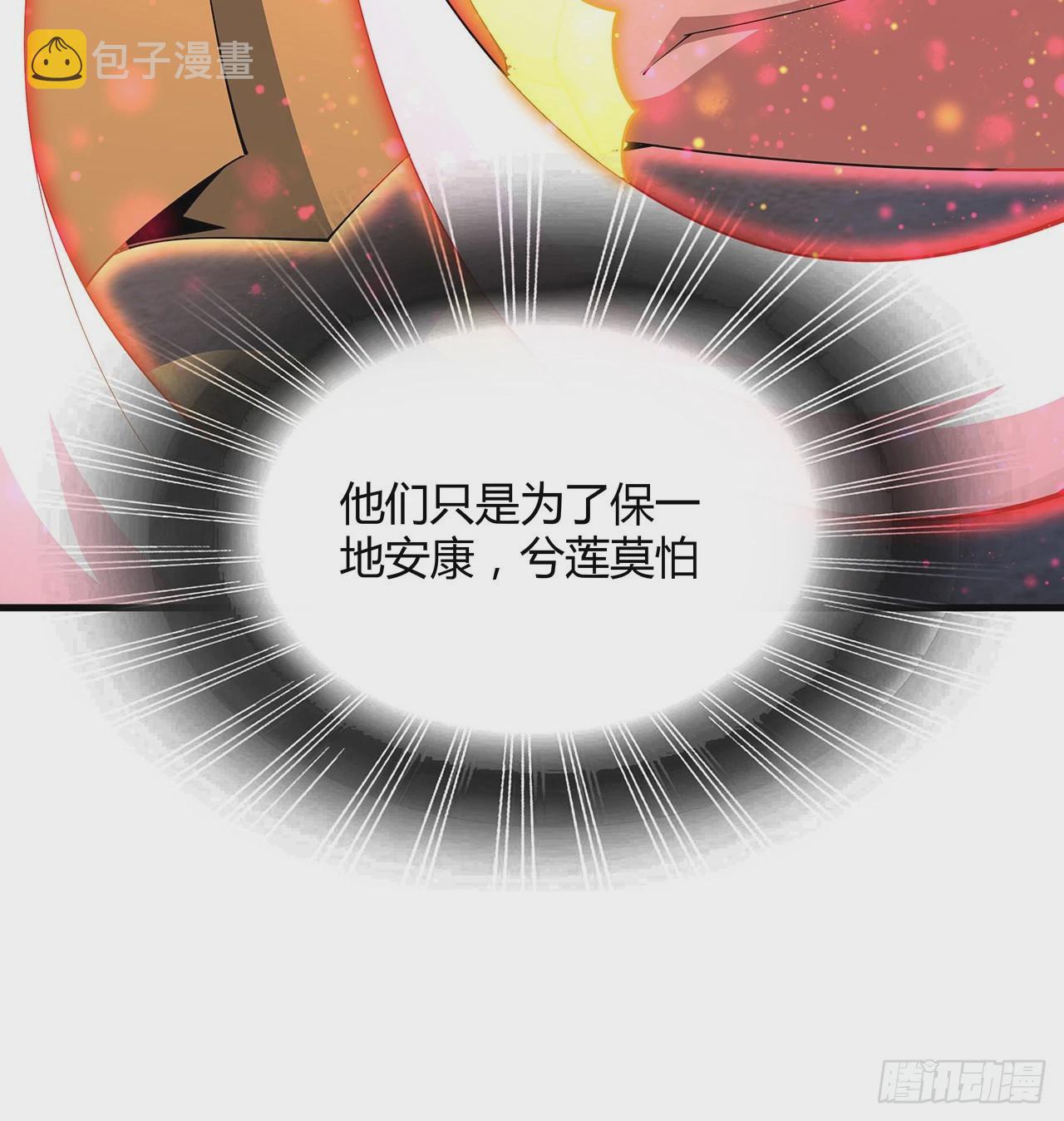 105话 你才是妖魔！67