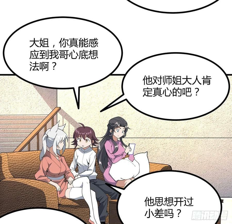 207话 恋人应该做什么？22