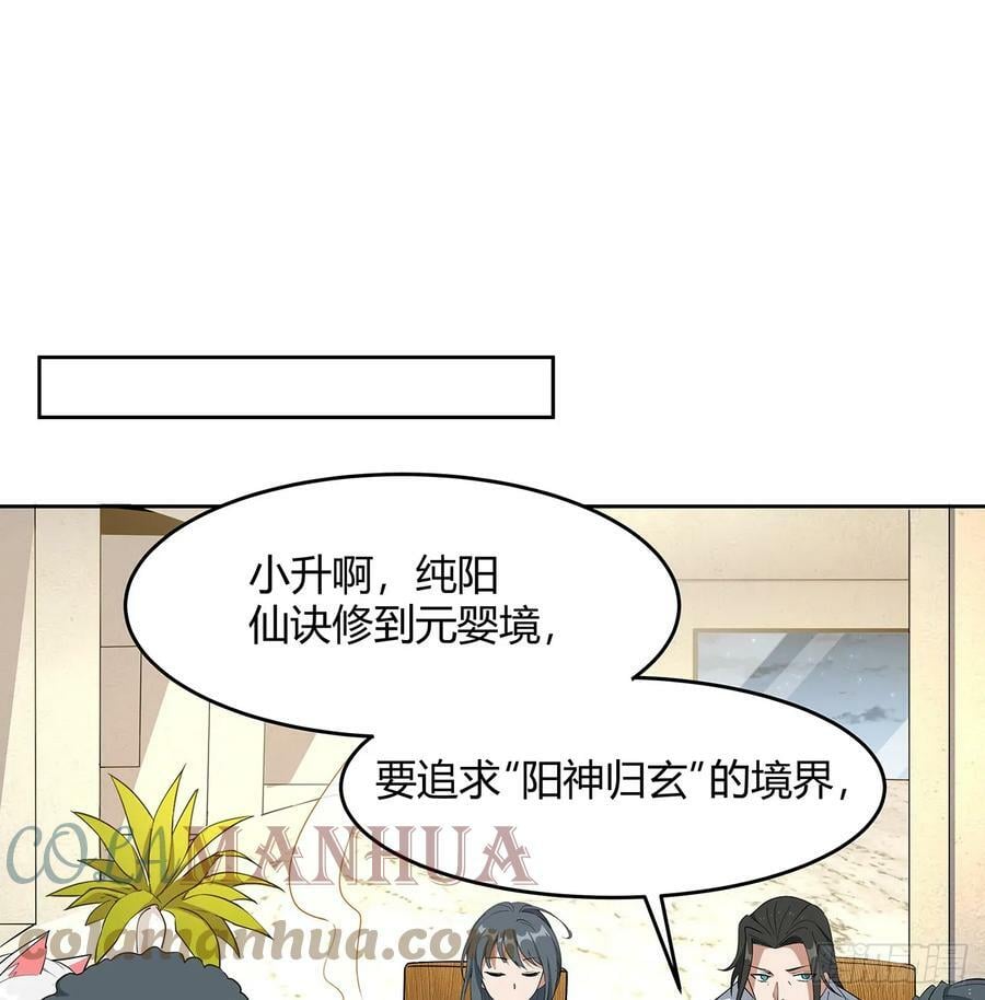 190话 “阴阳”要调和呀15