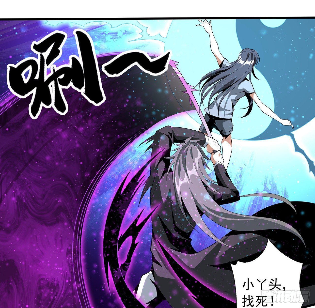 35话 师姐没用？9