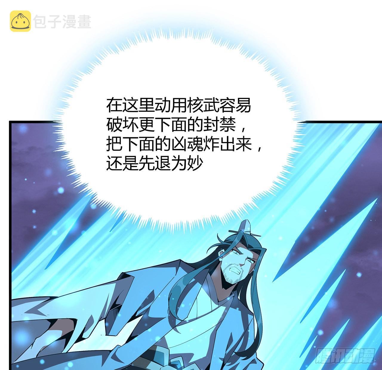 133话 有东西上来了38