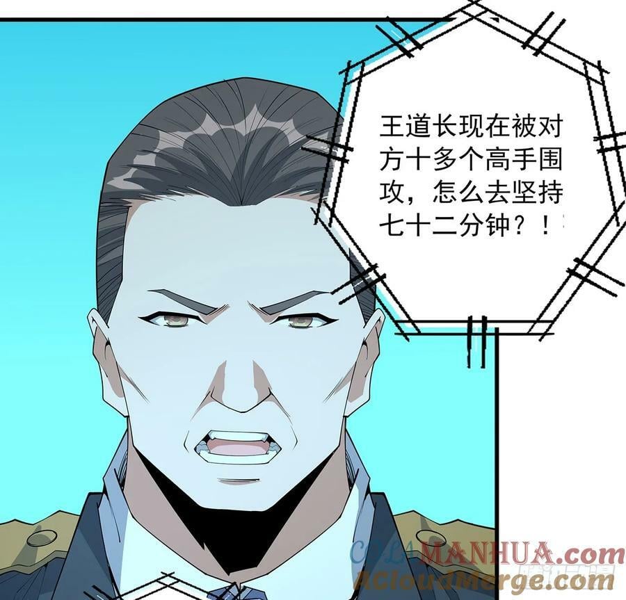 224话 地府仙人21