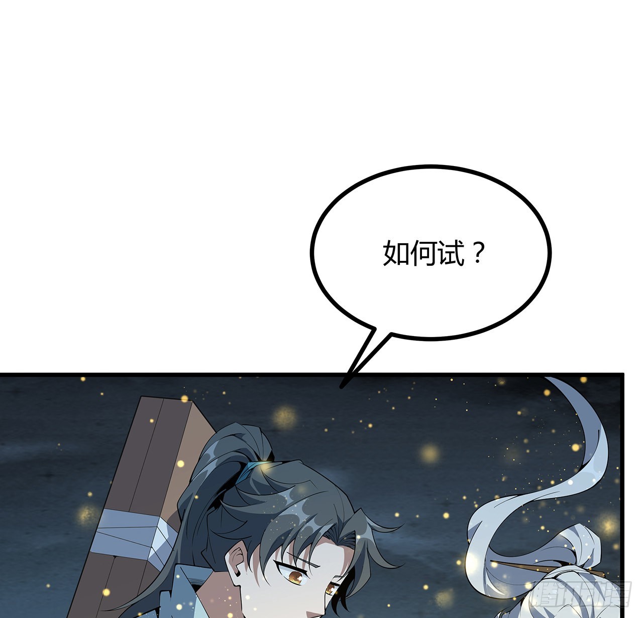 145话 当代孟婆59