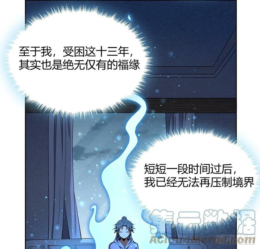193话 为小妙寻师30