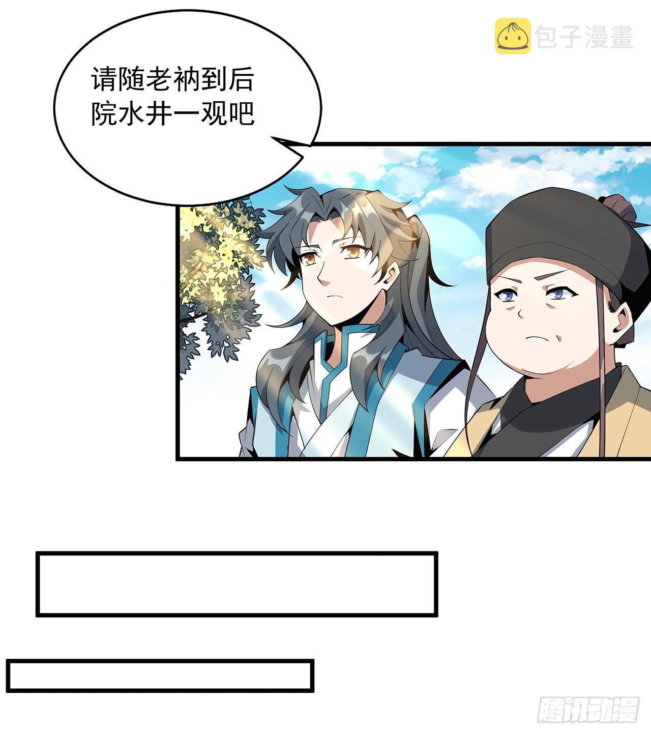 61话 紫岩寺古魔？35
