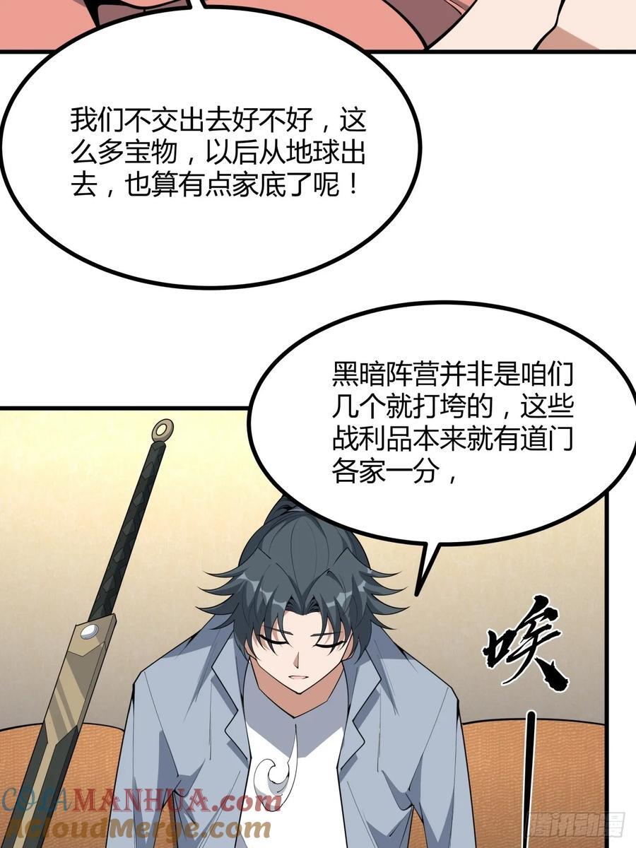 238话18