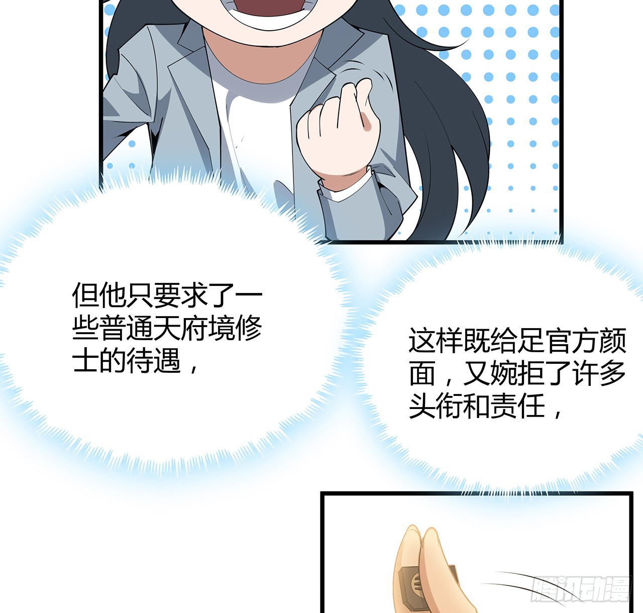 158话 亲嘴之后的事？40