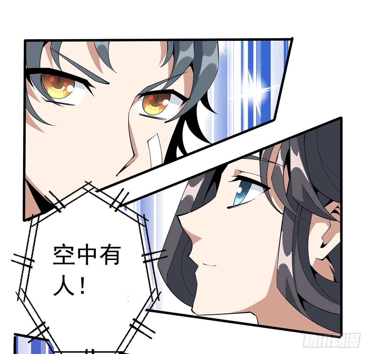 57话 师姐，我没事67