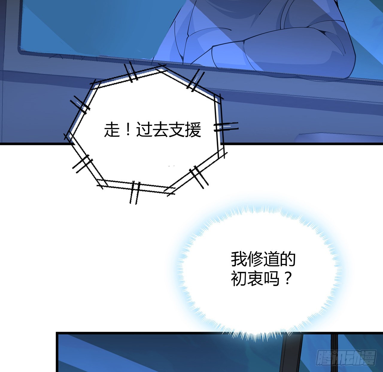 129话 做个剑人48