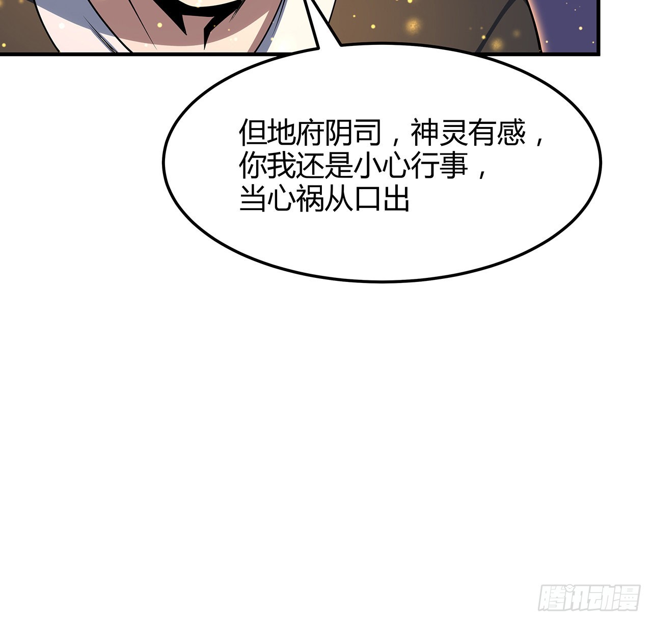 140话 你们是来旅游的吧28