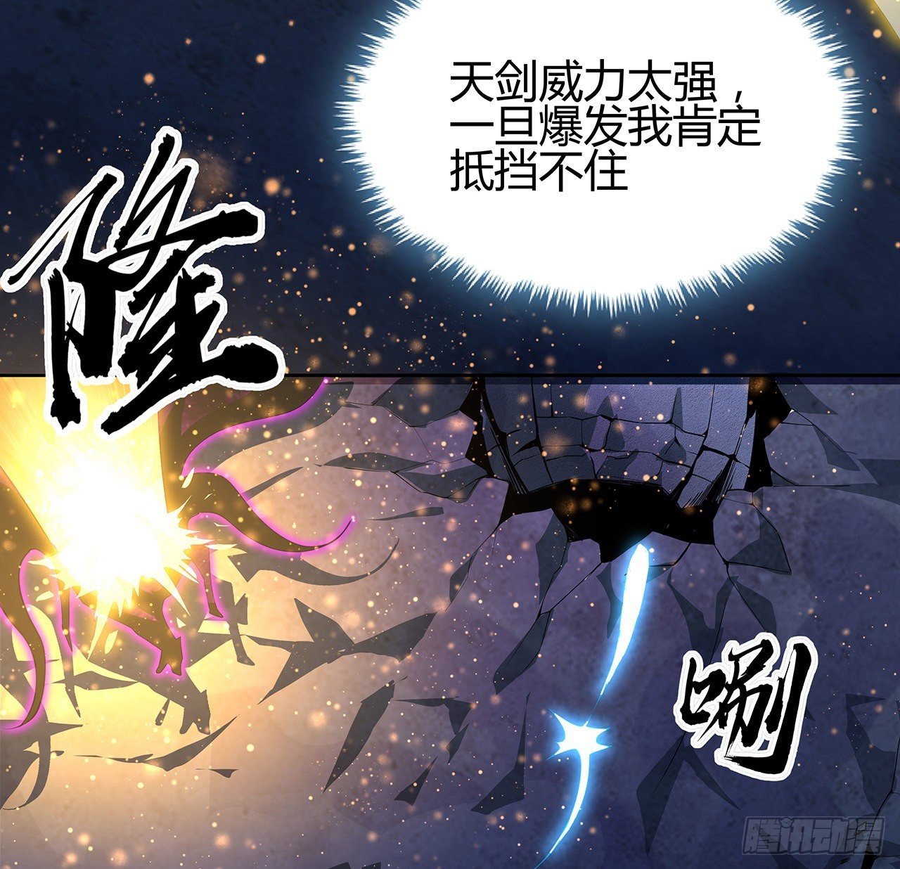 104话 你凭什么跟我换命72