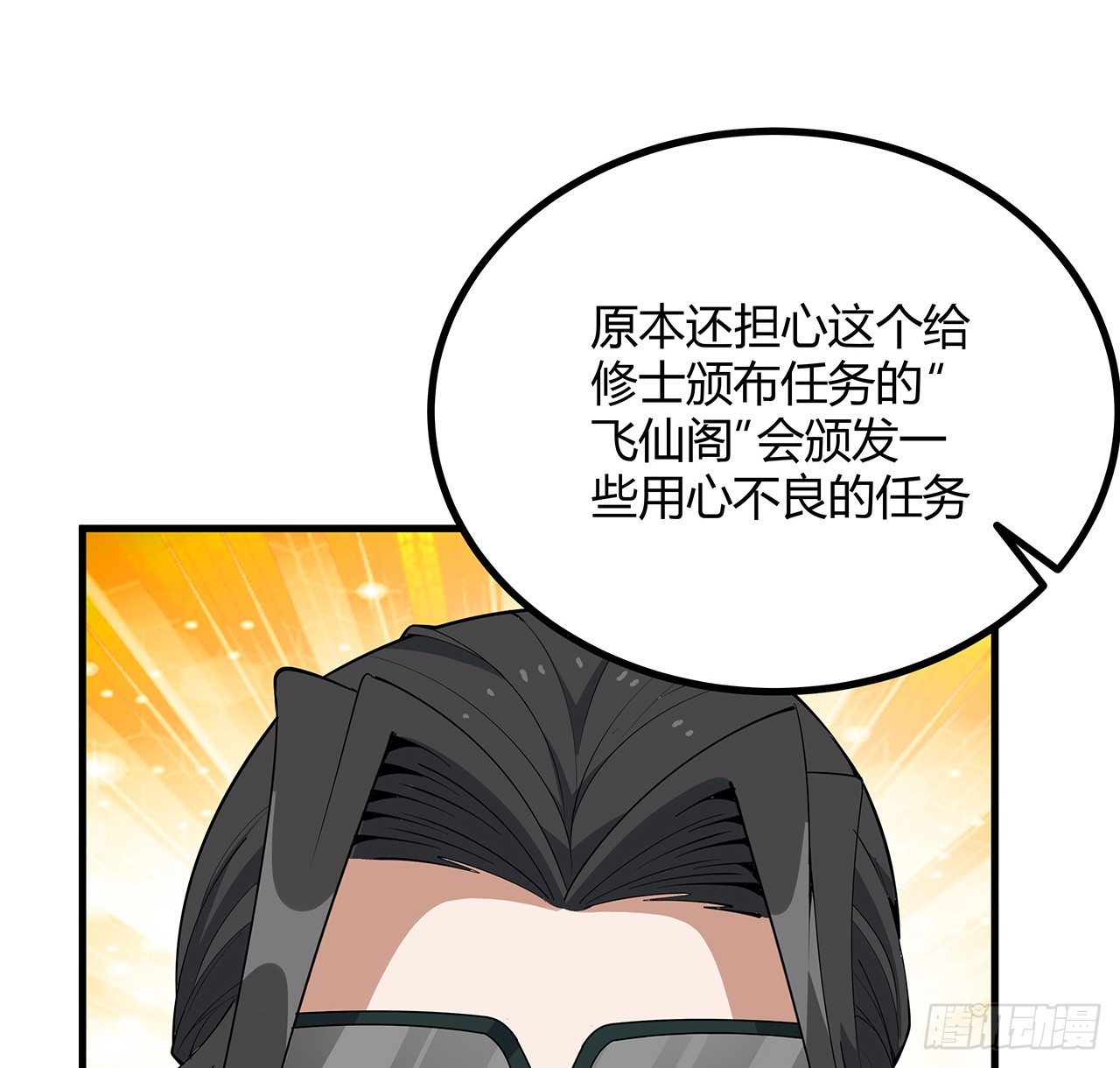 161话 道侣计划4