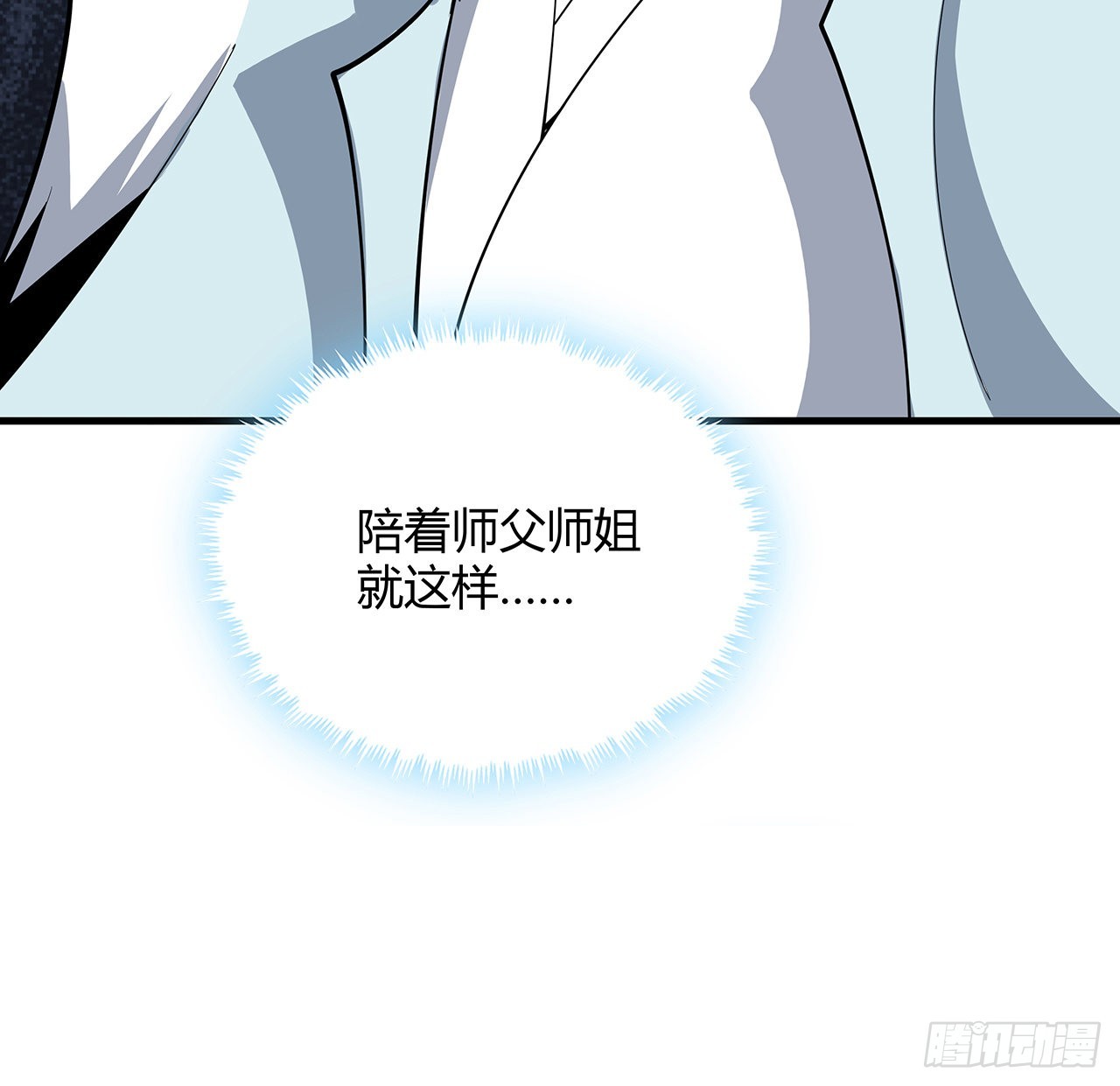 129话 做个剑人52