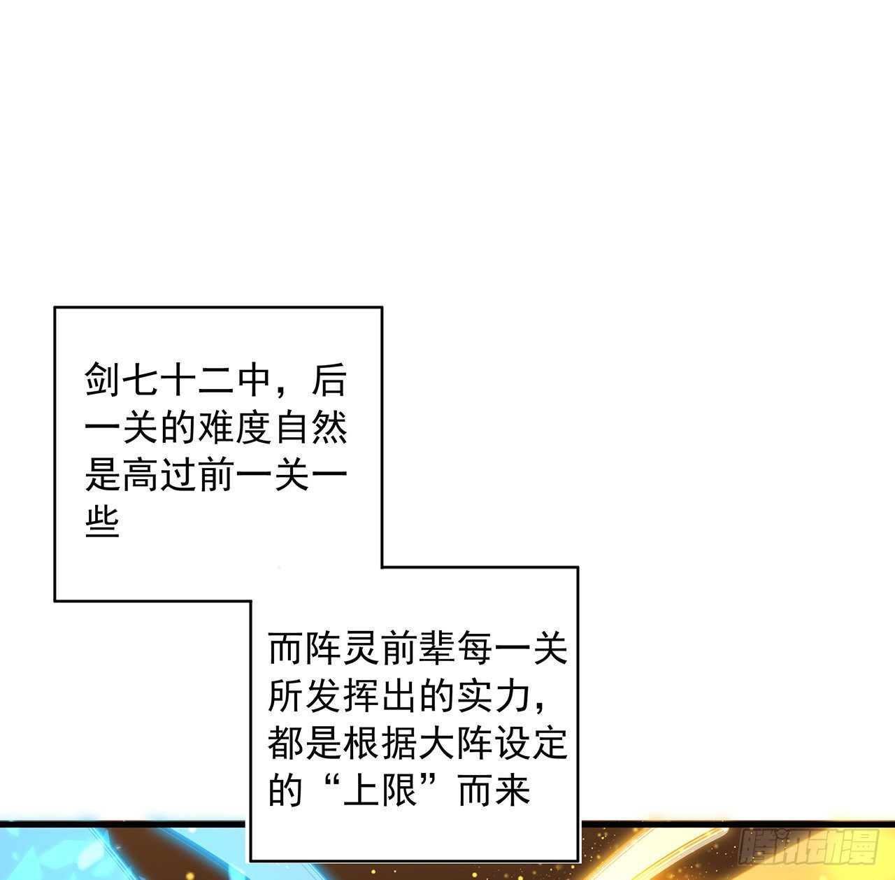 65话 终于出关50