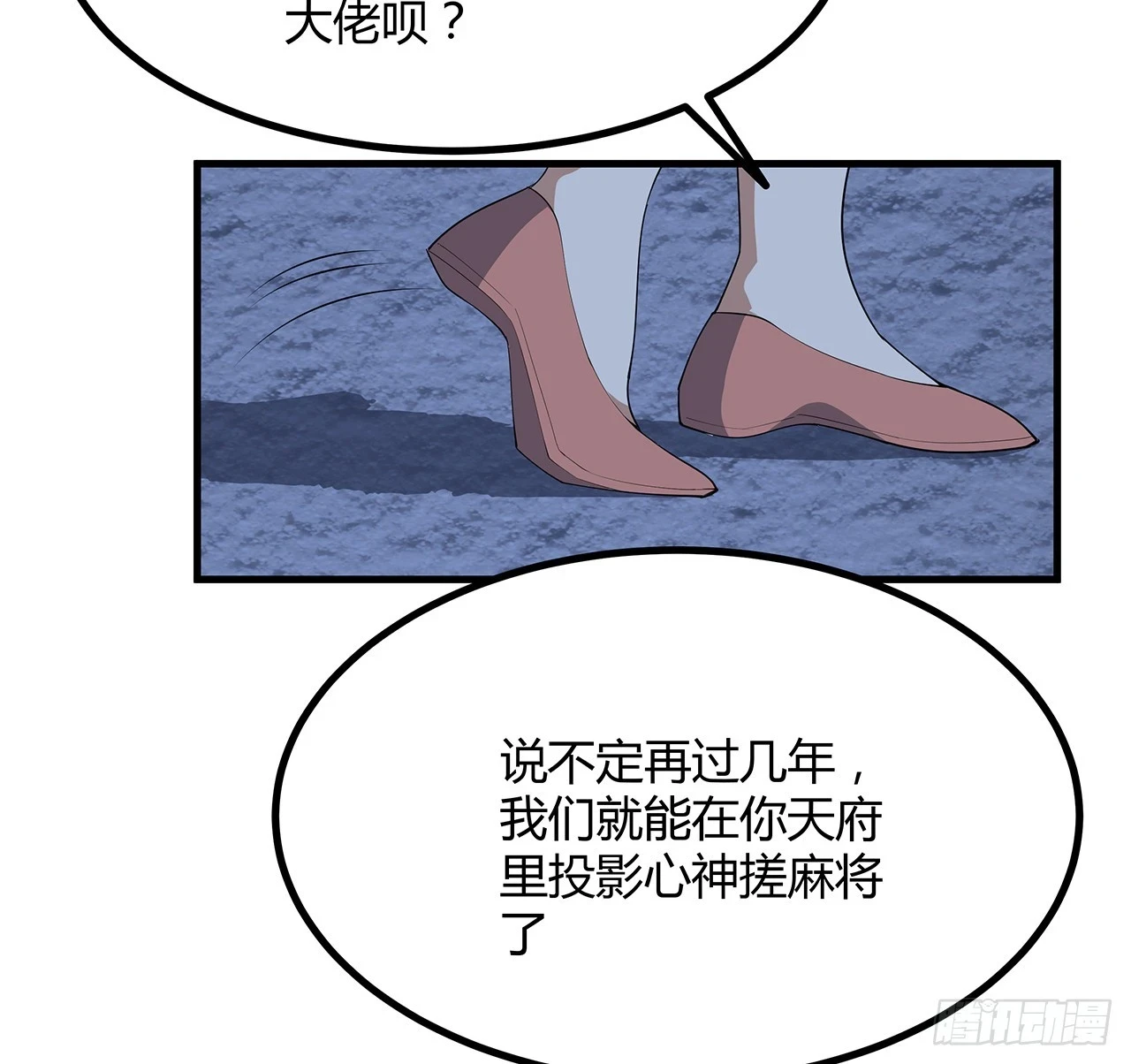 172话 两位大佬的对话17