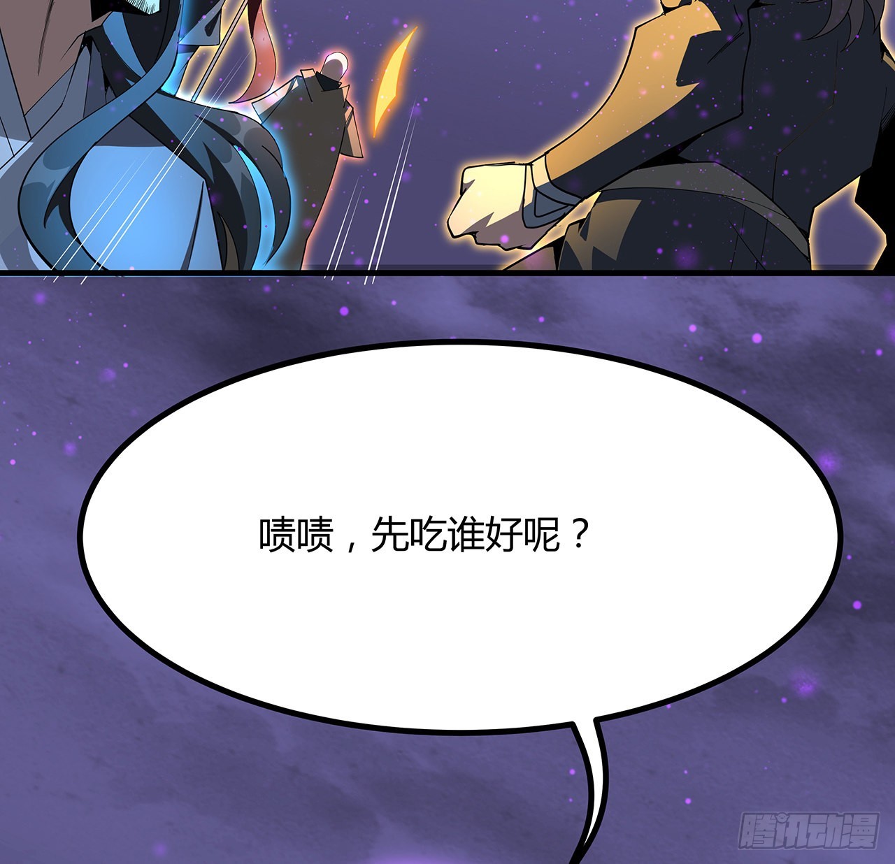 133话 有东西上来了45