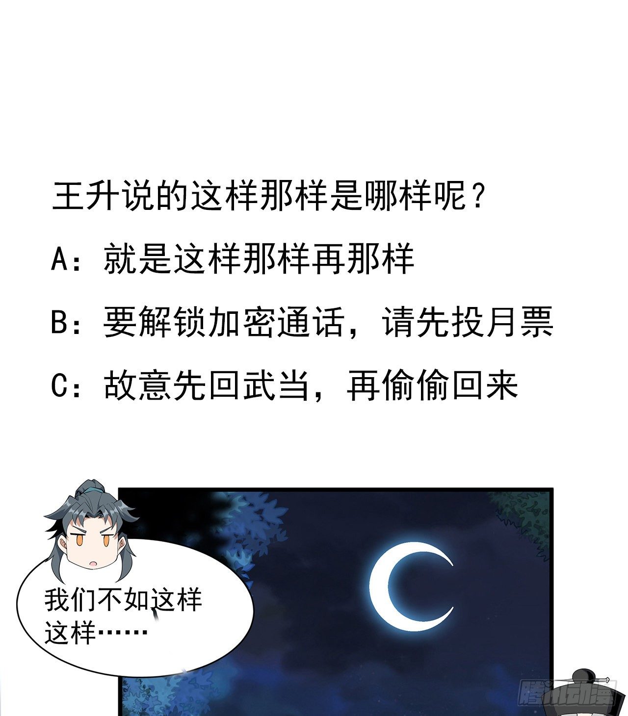 20话 仙子怕鬼72