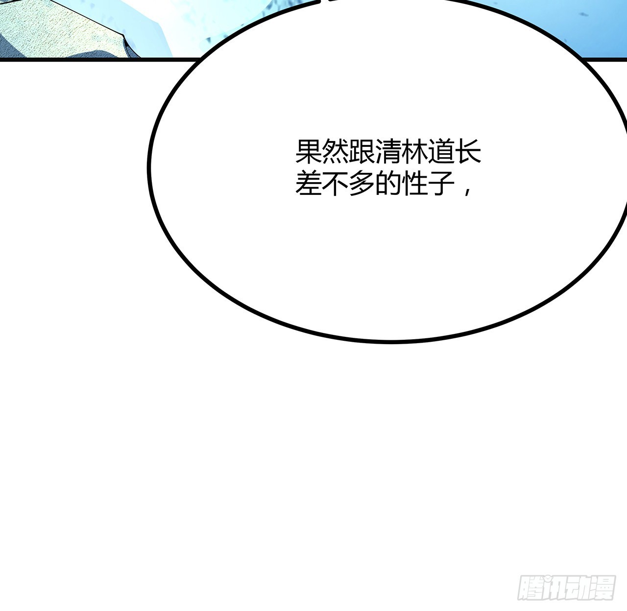 111话 非礼勿视54