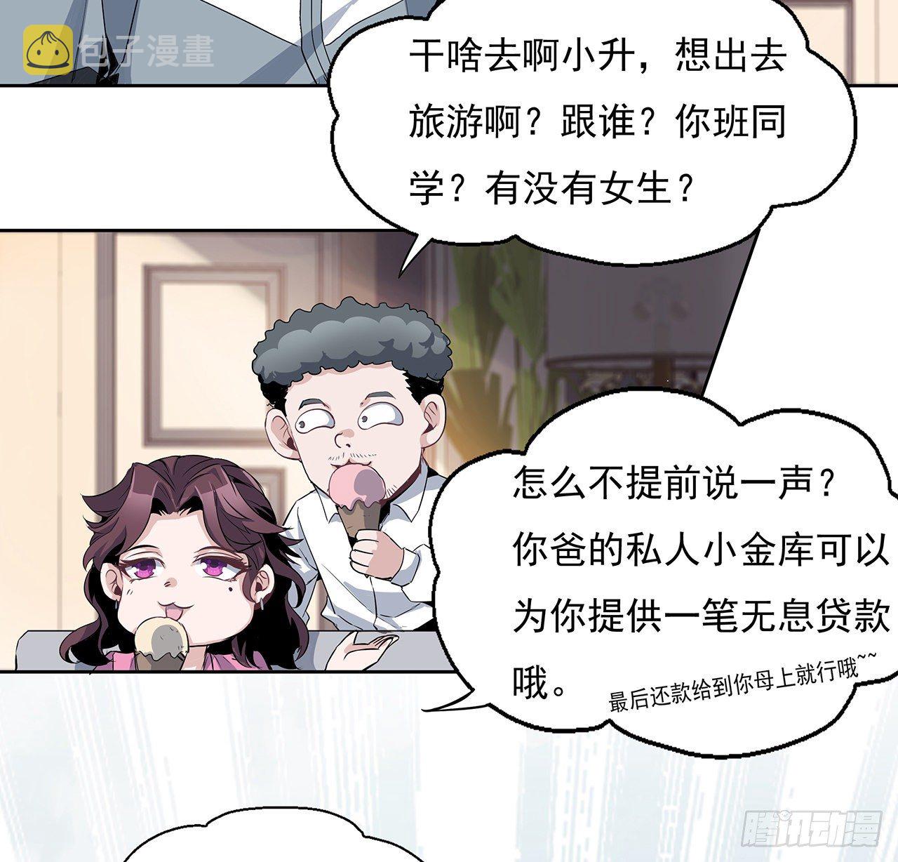 1话 重生拜师37