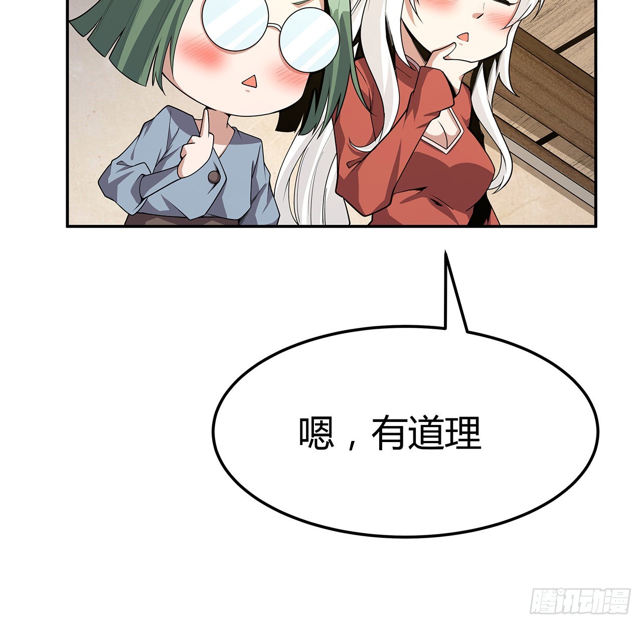 109话 初吻？？！50
