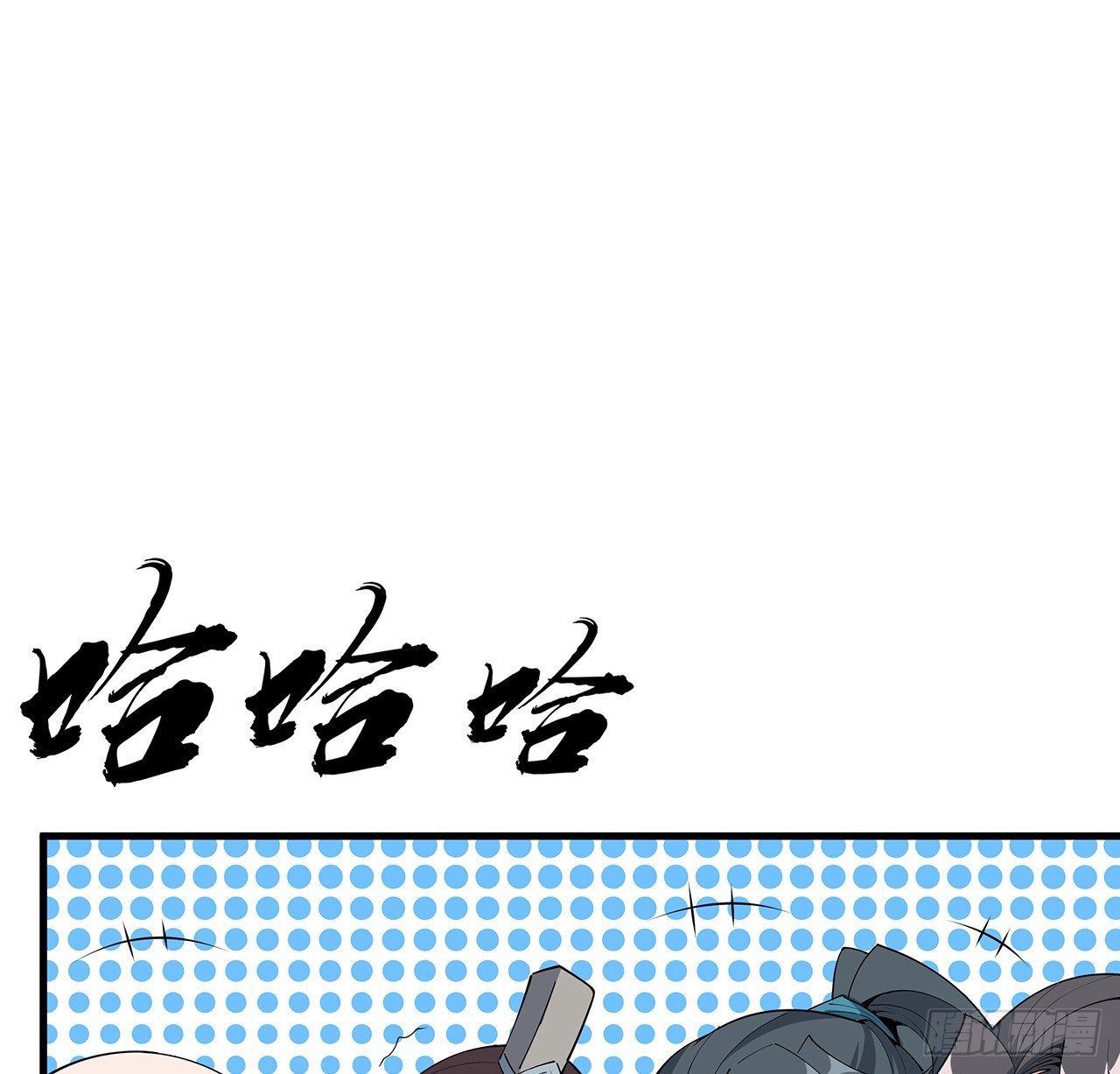157话 头号粉丝小施施56