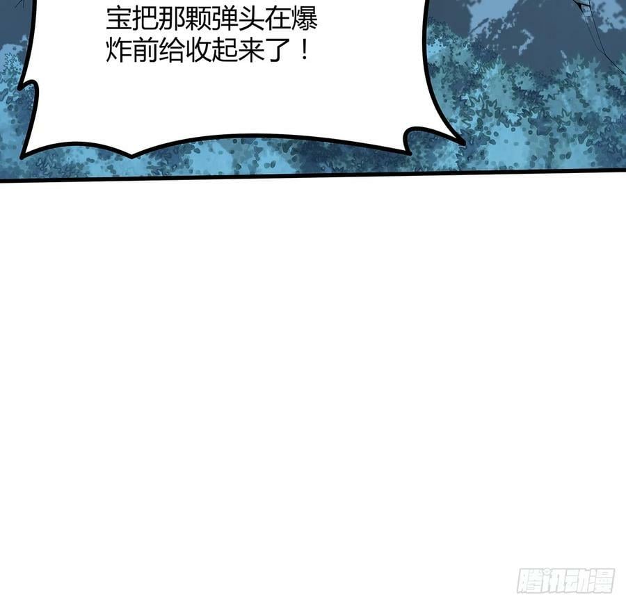 222话 天地难收13