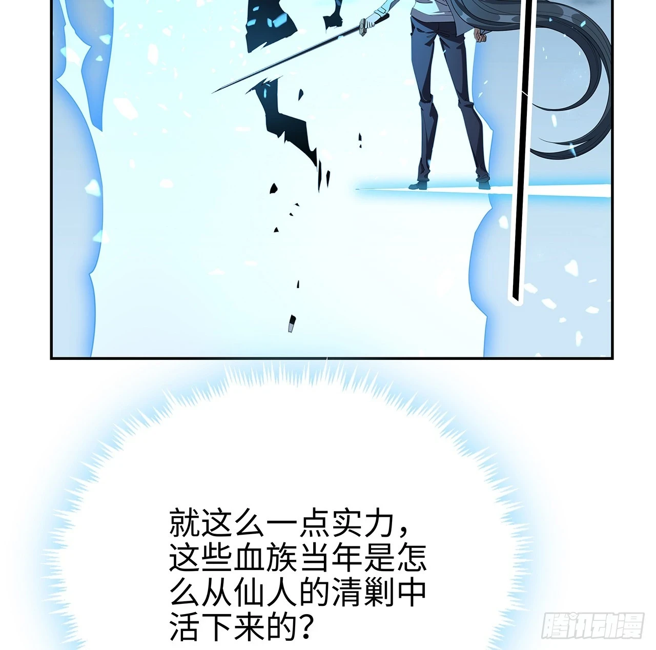 168话 师姐你怎么看？46