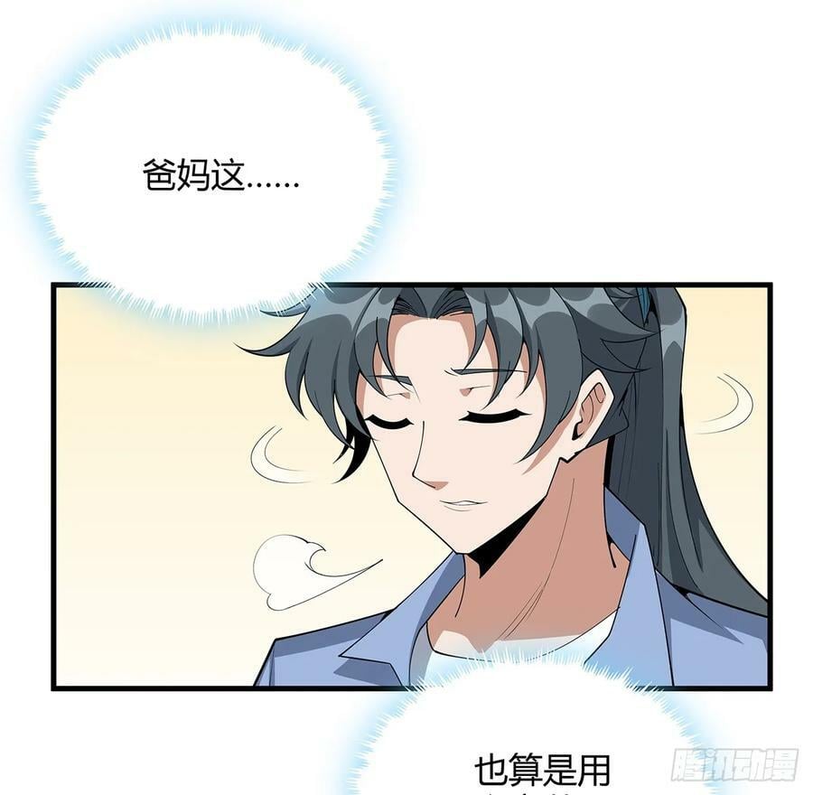 192话 总不能教师姐吧……25