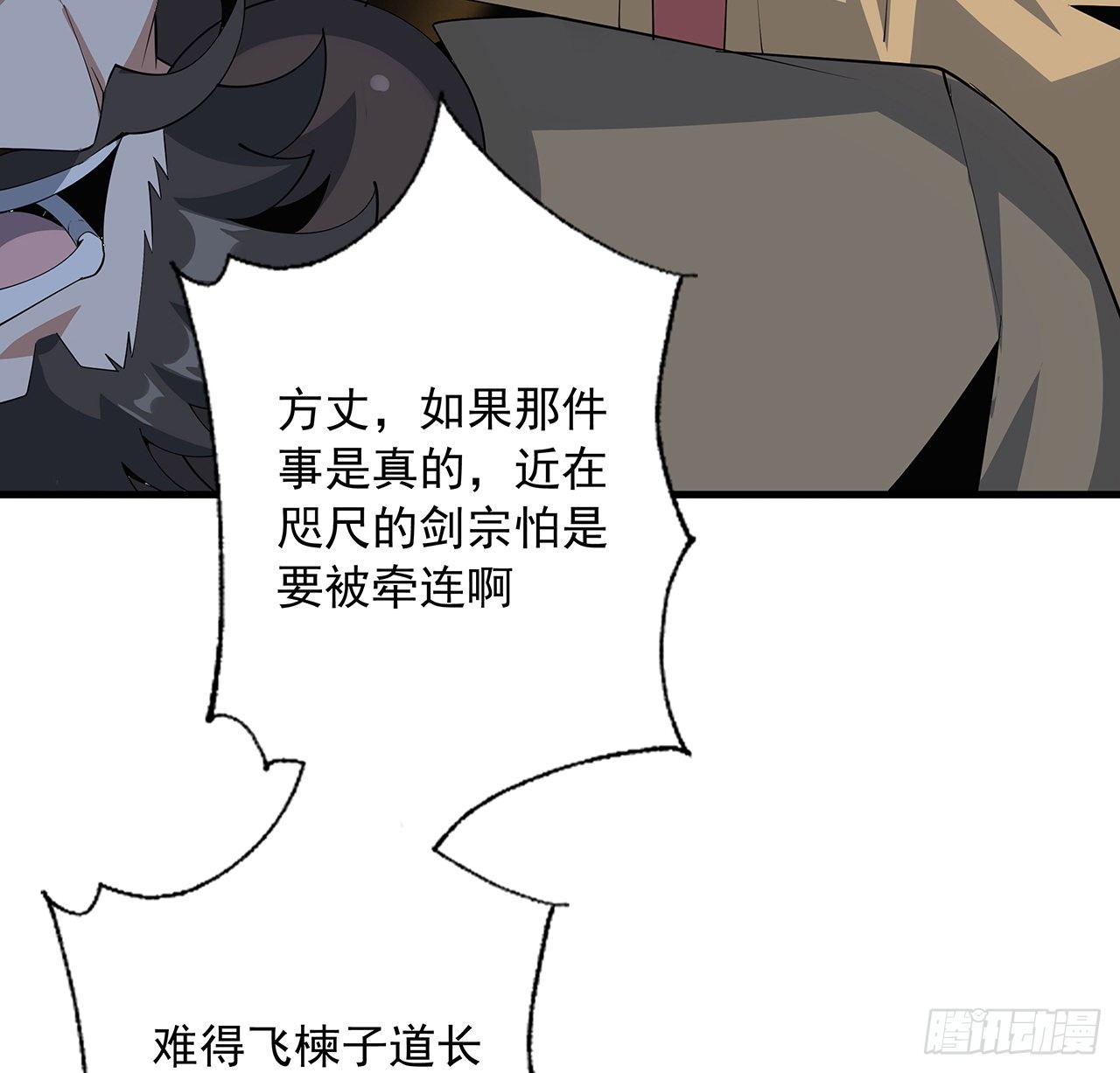 61话 紫岩寺古魔？32