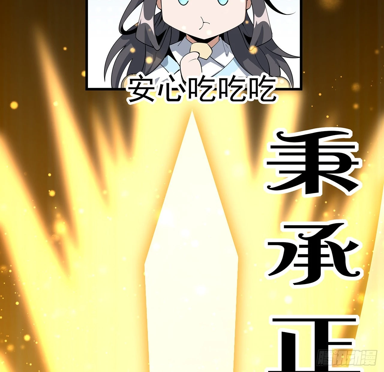 88话 羞耻二字还是要有的54