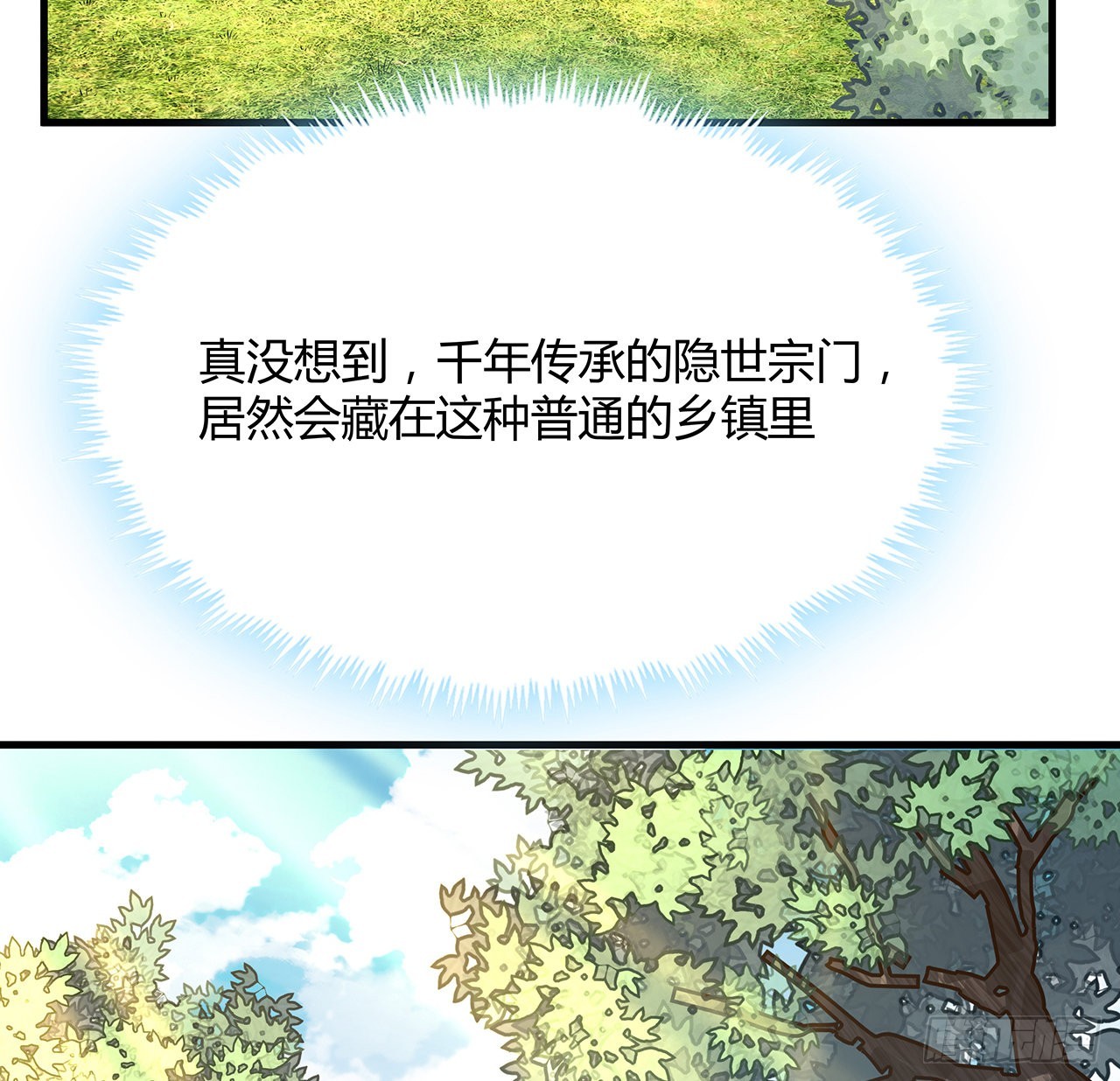 121话 茶里有毒18