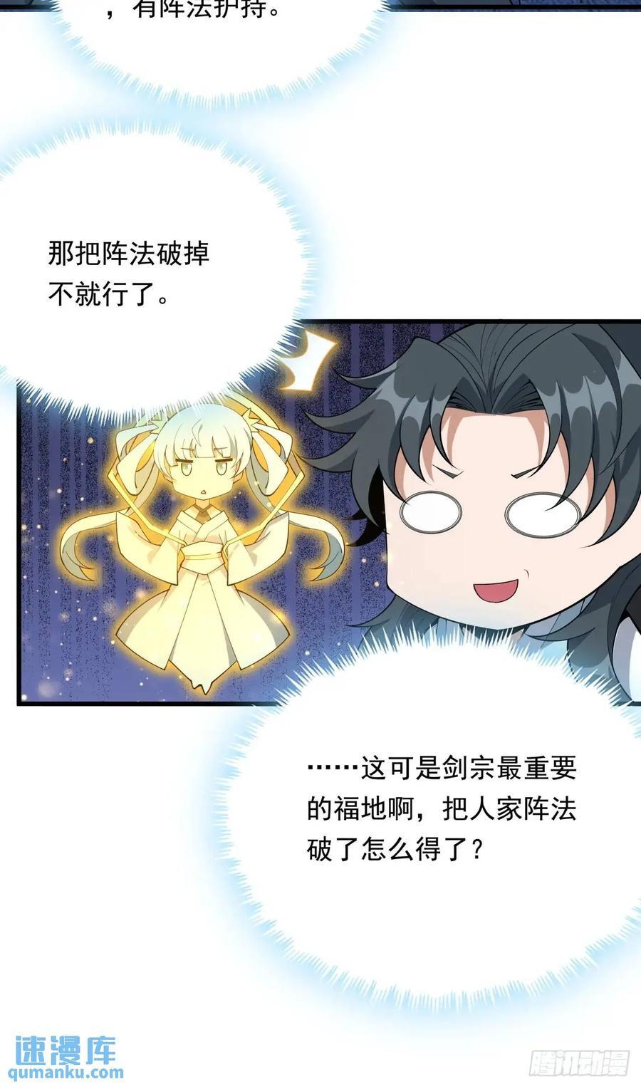 247话 好好交流50